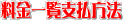 �S�T�[�r�X�����ꗗ