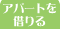 �A�p�[�g