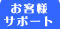 �T�|�[�g