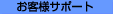���q�l�T�|�[�g